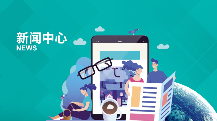 企業(yè)動(dòng)態(tài)