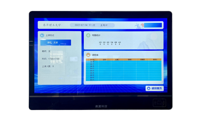 21.5寸互動一體機