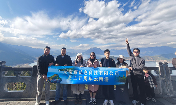 共赴彩云之約，鐫刻五載芳華丨南翼五周年員工云南之旅