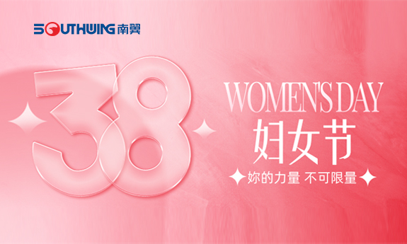 南翼科技丨致敬每一位閃耀的女性
