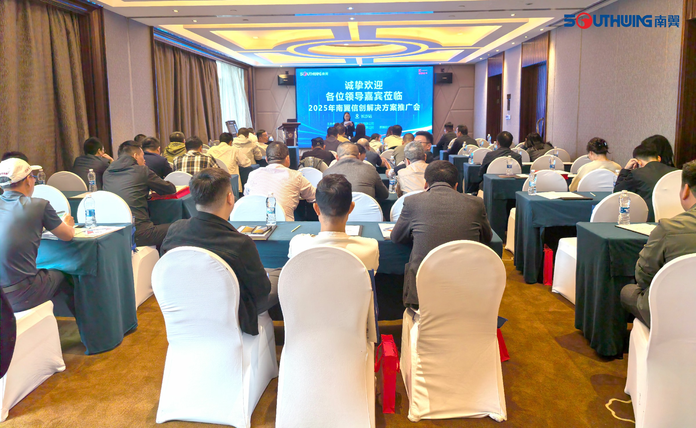 南翼信創(chuàng)峰會(huì)長(zhǎng)沙站圓滿收官丨共繪信創(chuàng)生態(tài)新圖景